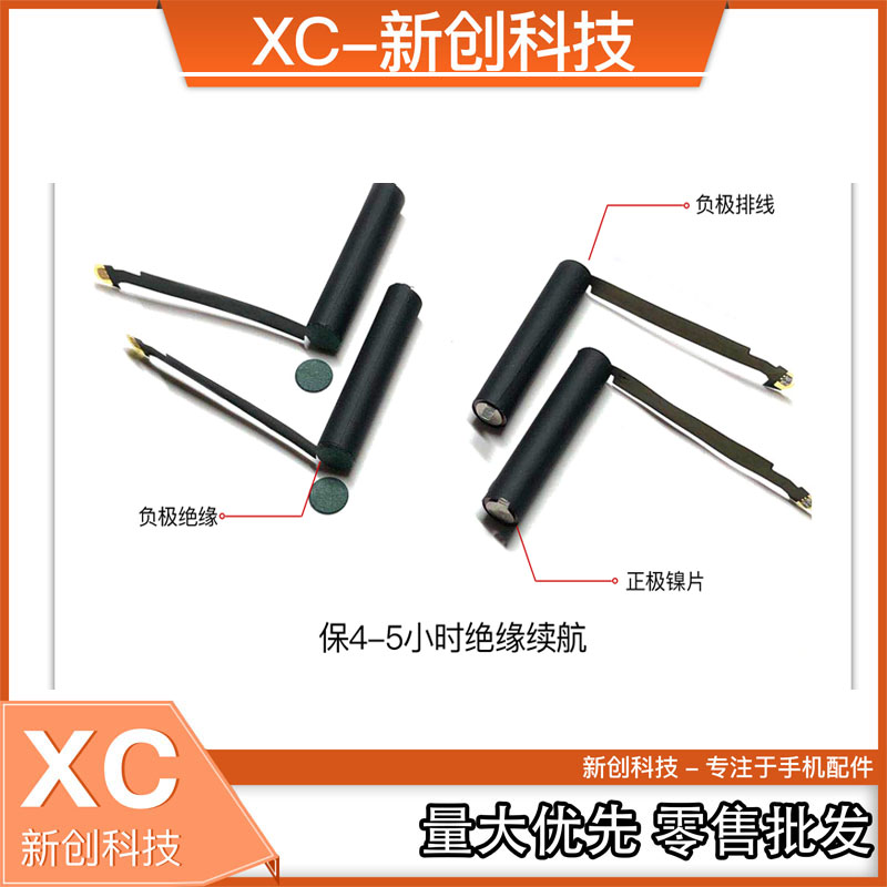 手表维修更换耳机电池