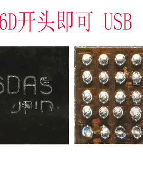 华为P40pro+快充IC 6D开头充电 9488UK充电IC D5354天线开关