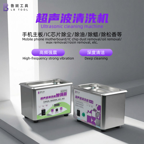 手机主板像头专用超声波清洗机