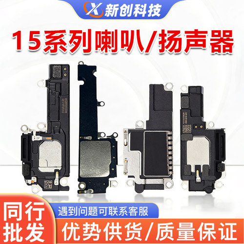 15Promax原外放扬声器喇叭拆机