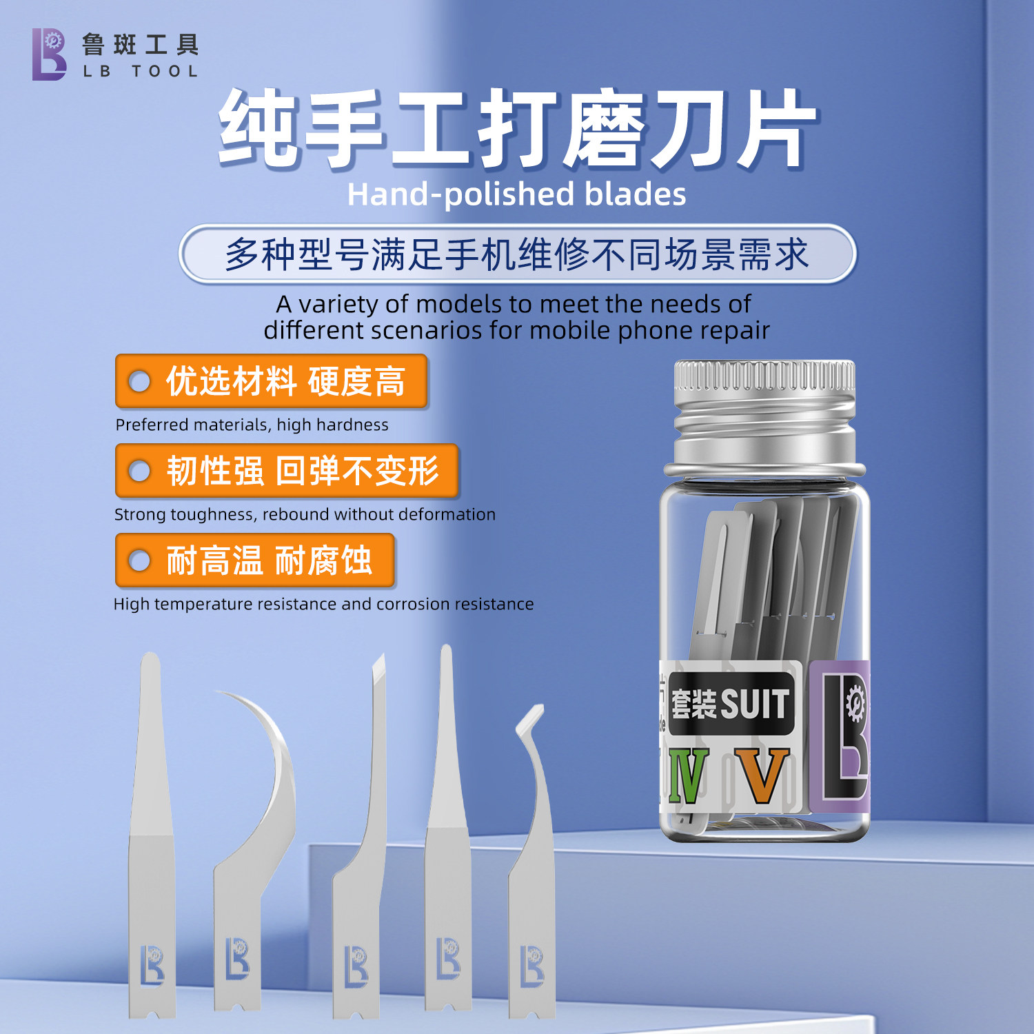 鲁斑鲁班工具手机主板维修硬盘纯手工打磨刀片撬CPU除胶刀IC刀柄