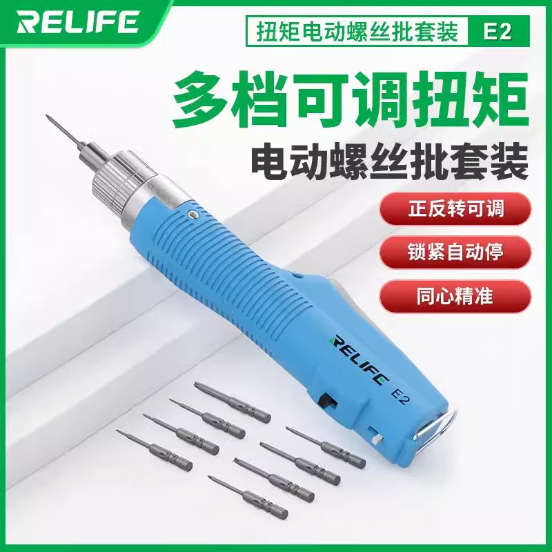 新讯E2电动螺丝批扭矩磁吸螺丝刀