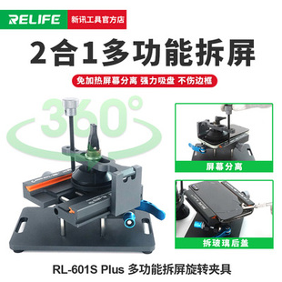 新讯工具免加热拆屏神器拆12 13PM后盖玻璃快速多功能旋转夹具