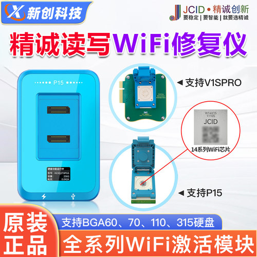 精诚12-16系列iPadMAC电脑WiFi