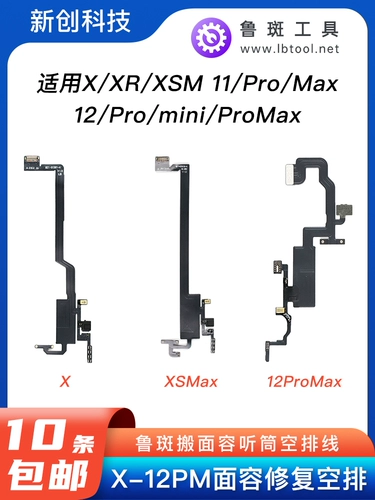 Lu Ban x 12 Ремонт датчик XR XSM XS 11PRO Максимальный