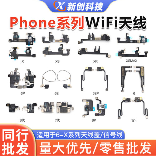 6代-XSMwifi天线盖信号线