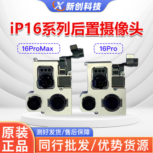 16系列全系列原装像头排线