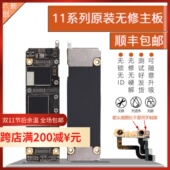 适用国行ip 无修好主板 SE2原装 11带面容主板11Pro max好板兑换