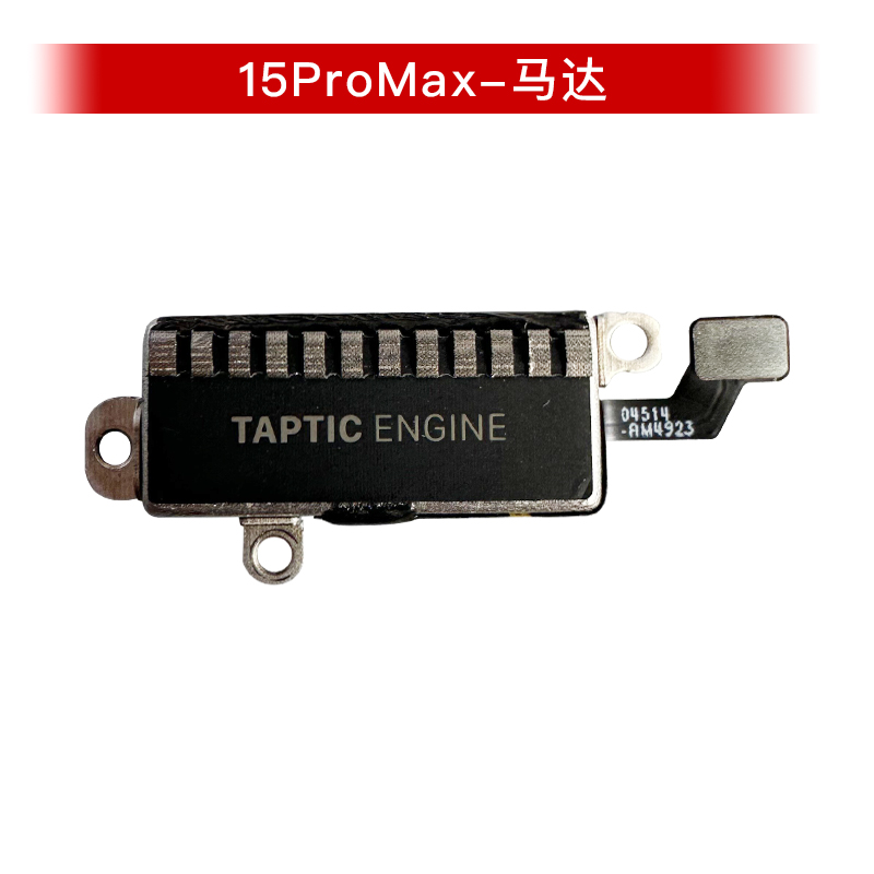 15拆机尾插拆机音量排