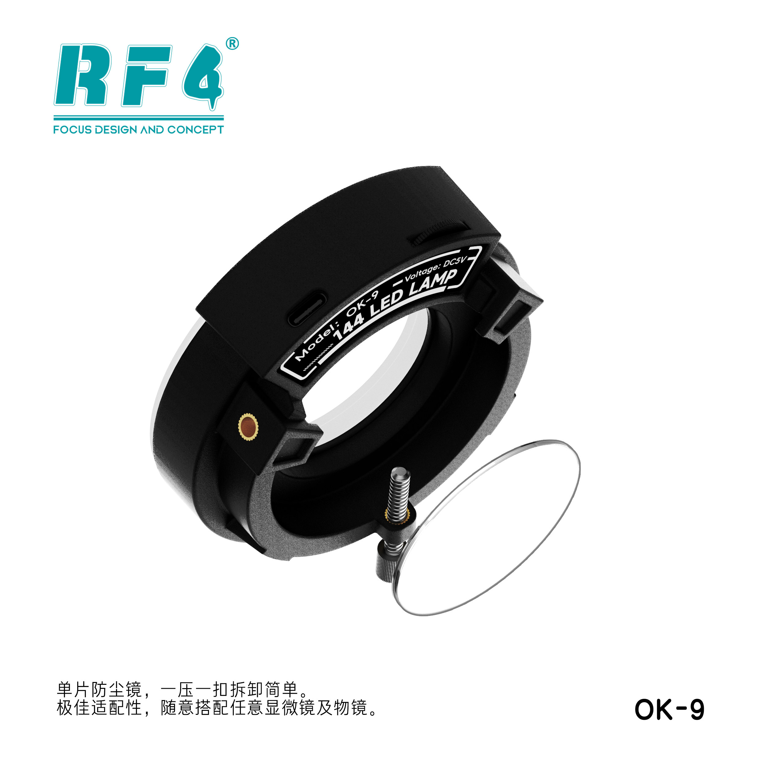 RF4显微镜灯源LED环形灯144高密度灯珠发光均匀内置防尘镜片