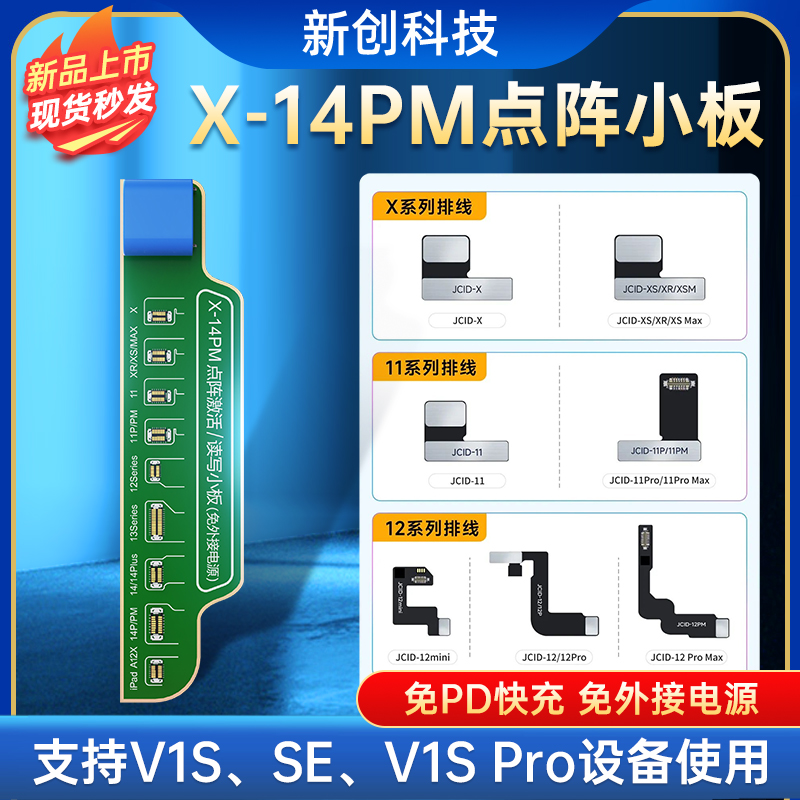 精诚X-15系列免焊接面容点阵外挂
