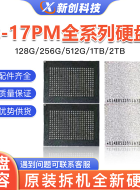 16/17Pro Max 14/13 11/12硬盘XS XR 8代256 15 512G 1TB 2TB硬盘