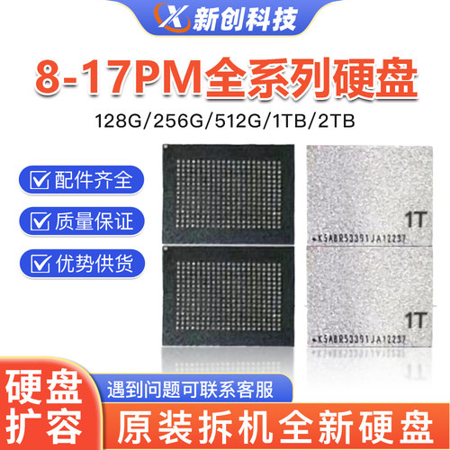 适用于14-17苹果全系列原装硬盘