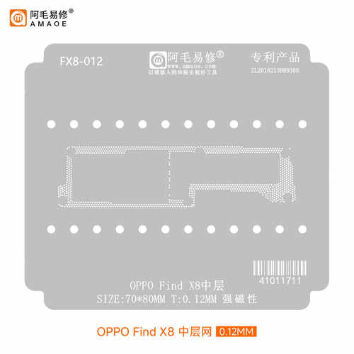 阿毛OPPOX8主板维修中层植锡网