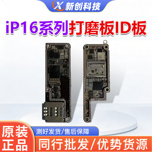 16Promax上下层打磨板维修搬板