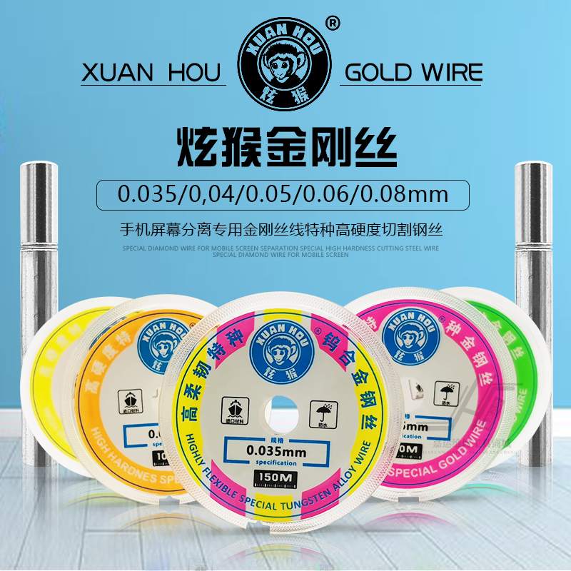 炫猴金刚丝钨合金钢切割分离线