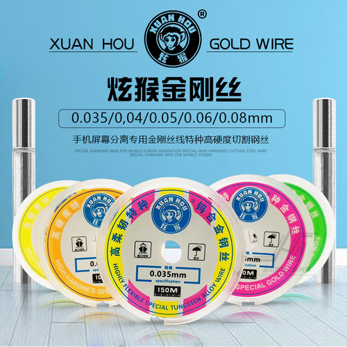 炫猴金刚丝钨合金钢切割分离线