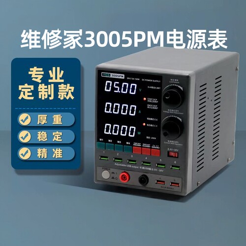 杨长顺维修家3005PM电源表电流表