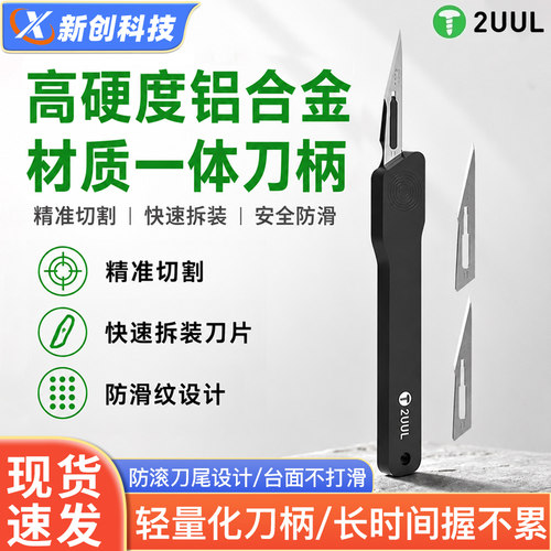 2UUL黑武士铝合金刀柄套装11号