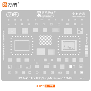 原彩ic芯片面容点阵 A15CPU植锡网 多用 ProMax中层 阿毛易修IP13