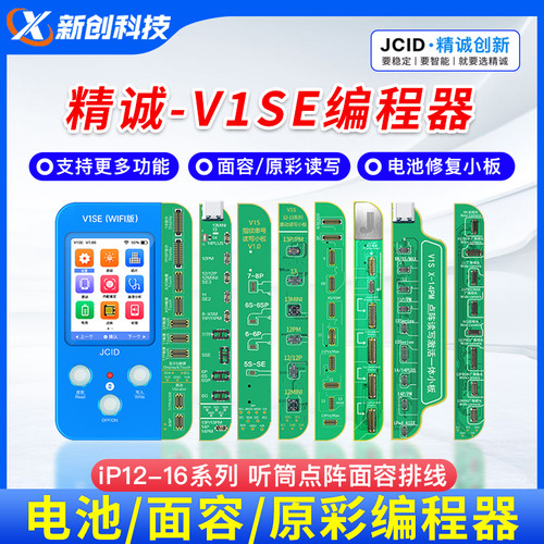 精诚创新V1SE智能编程器