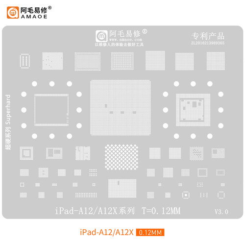 阿毛易修A12X植锡网ipad绿油网