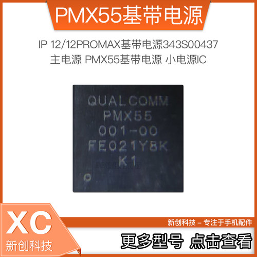电源343S00437适用13/12/
