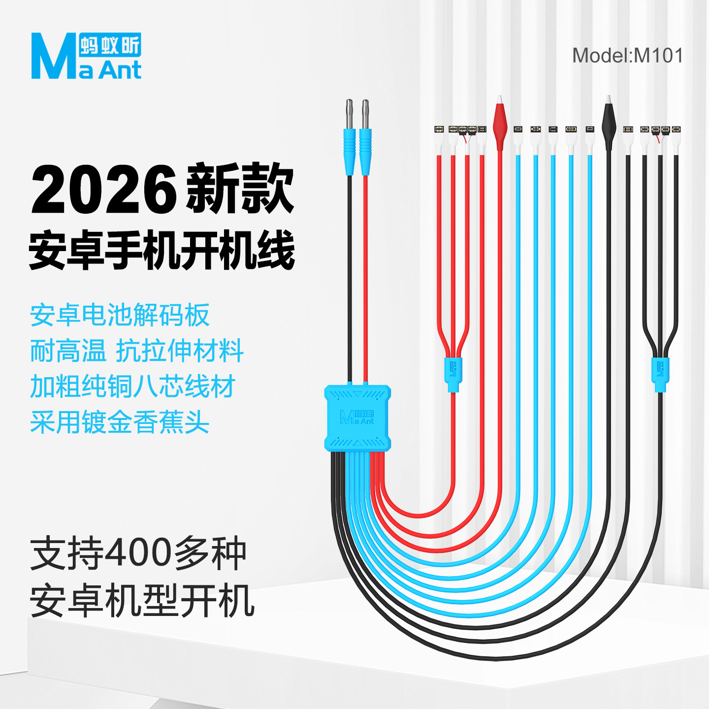 蚂蚁昕M101适用99%安卓开机电源线手机维修开机线支持华为测试