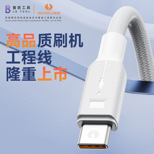 Type-c刷机线接扣端口自动DFU