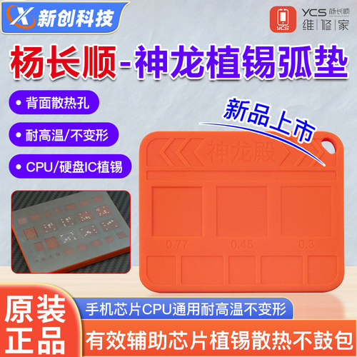 杨长顺维修家神龙植锡弧垫