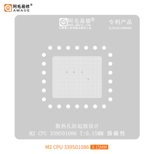 阿毛易修M2CPU植锡网适用于iPadPro 339S01086 MacBook笔记本