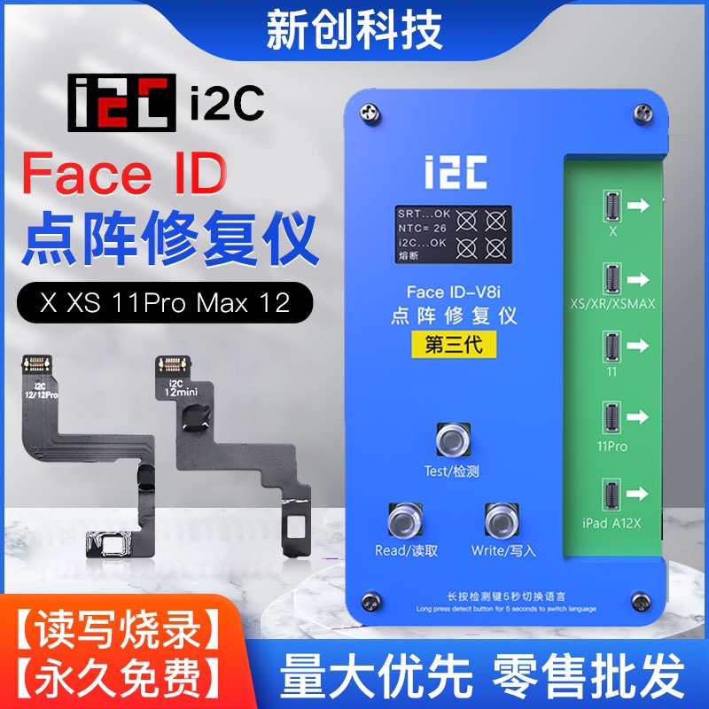 i2c点阵排线编程器排线工具