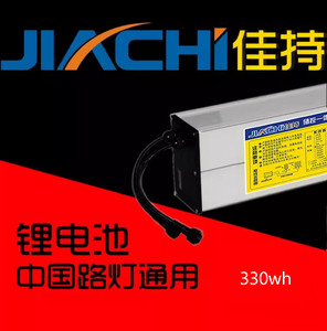 通用安装 适配12V 太阳能路灯锂电池一体机锂电池 全新低价促销