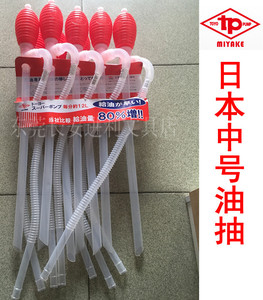 日本TOYO三宅中号油抽手动塑料小油抽 手捏抽油泵自吸抽抽管油泵