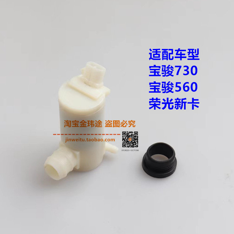 适配宝骏730560金玮途