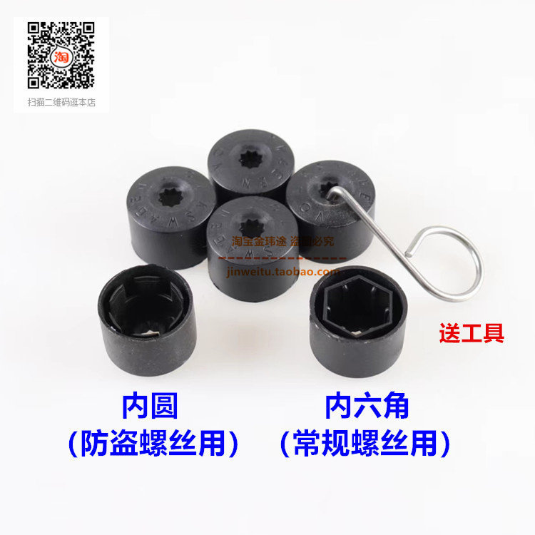 适配大众帕萨特B5领驭波罗CC途观高尔夫轮毂螺丝防尘帽轮胎装饰盖