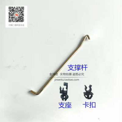 适配昌河铃木北斗星 E+ X5机盖支撑杆引擎盖支架机舱盖顶杆卡子扣