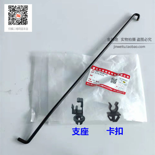 适配铃木雨燕机盖支撑杆