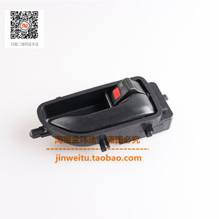 适配夏利N7车门内扣手 内拉手内开门把手夏利N7车门开关 开门拉手