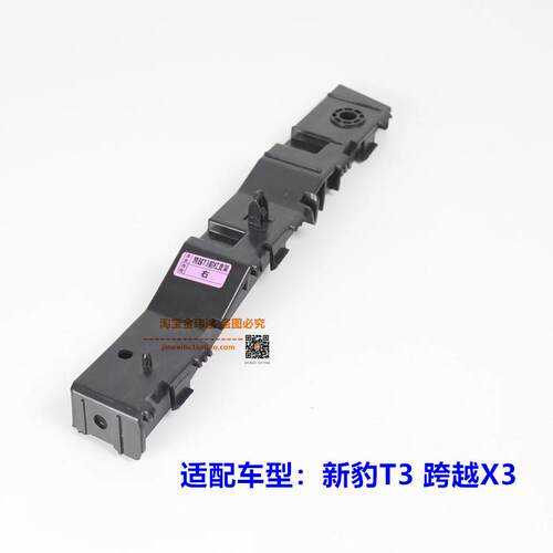 X3T3货车前杠卡子跨越王