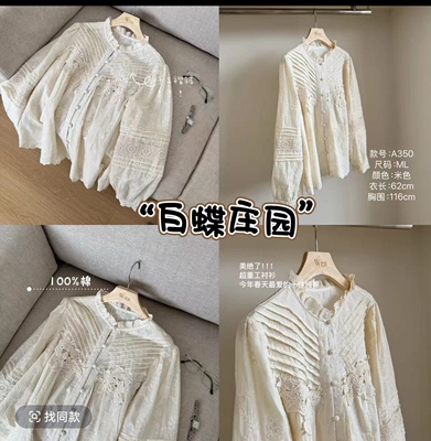 The Wén ‘白蝶庄园’春季新款拼接褶皱设计感衬衫 A350