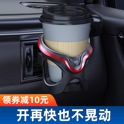 车载水杯架杯托茶饮料架
