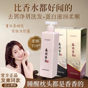 歌澜CHUMEN辣木根蚕丝蛋白精华护发素丝滑霜柔顺去屑洁净洗发水乳
