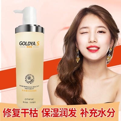 澳威雅GOLDYA.S歌迪雅还原蛋白酸发膜水疗洗发水护发素柔顺修复