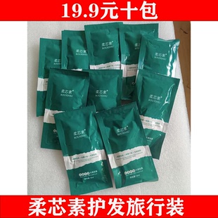 TIMEEYE时代米娅维生素E乳旅行装旅游洗发水护发素柔芯素发膜