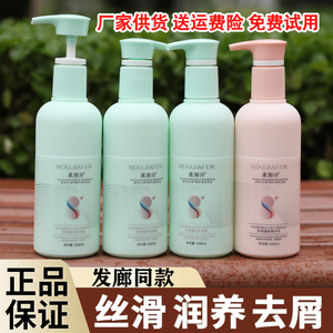 伊莎柔加分轻透蓬松精华乳去屑控油洗发液水保湿护发素无硅油洗护