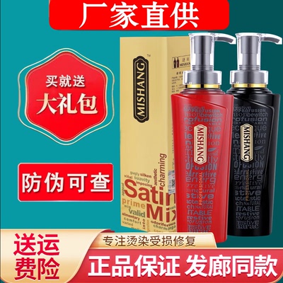 谜尚柔丝护发素舒悦水润柔发素