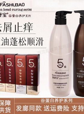 发舒宝五谷洗发水护发素洗发水