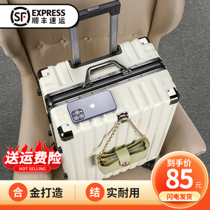 加厚铝框拉杆箱万向轮行李箱20寸男女学生24寸旅行箱潮流密码箱26