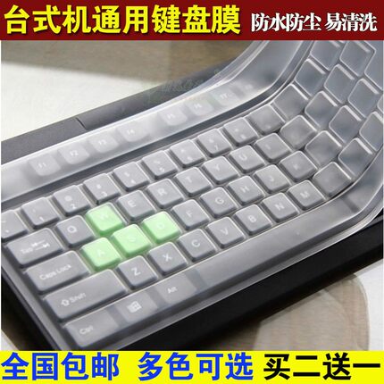 台式机键盘膜 透明/彩色L型T型回车通用型 静电吸附 保护膜防尘套